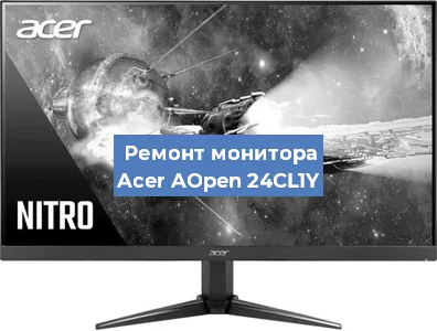 Замена разъема HDMI на мониторе Acer AOpen 24CL1Y в Волгограде